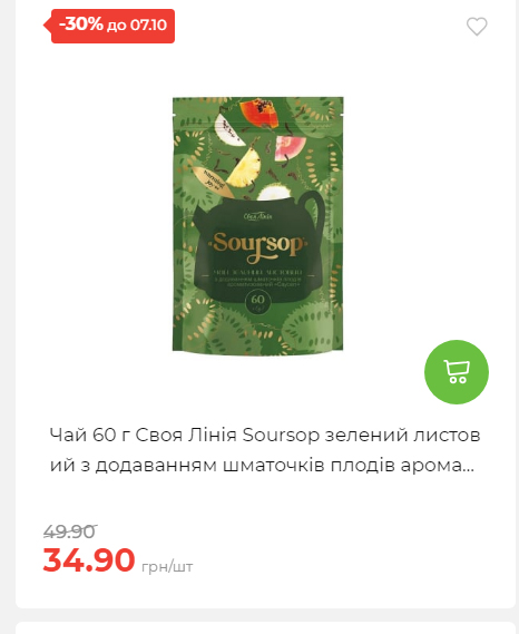 Щотижнева акція «Економія» у АТБ 2025101115755 173