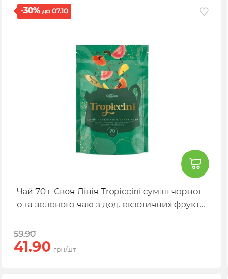 Щотижнева акція «Економія» у АТБ 2025101115755 175