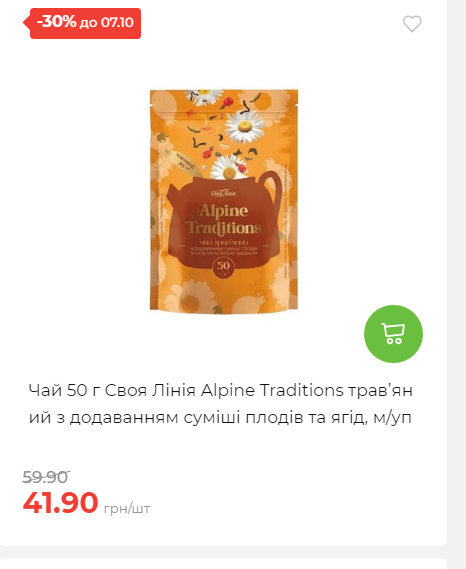 Щотижнева акція «Економія» у АТБ 2025101115755 176