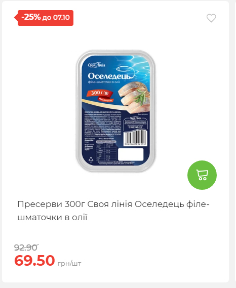 Щотижнева акція «Економія» у АТБ 2025101115755 19