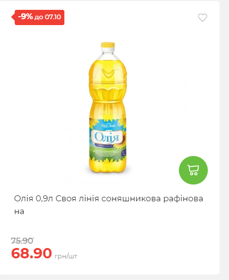 Щотижнева акція «Економія» у АТБ 2025101115755 20