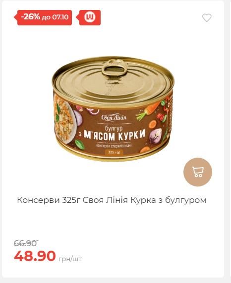 Щотижнева акція «Економія» у АТБ 2025101115755 23