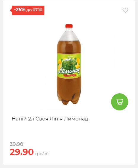 Щотижнева акція «Економія» у АТБ 2025101115755 26