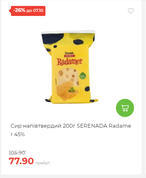 Щотижнева акція «Економія» у АТБ 2025101115755 27