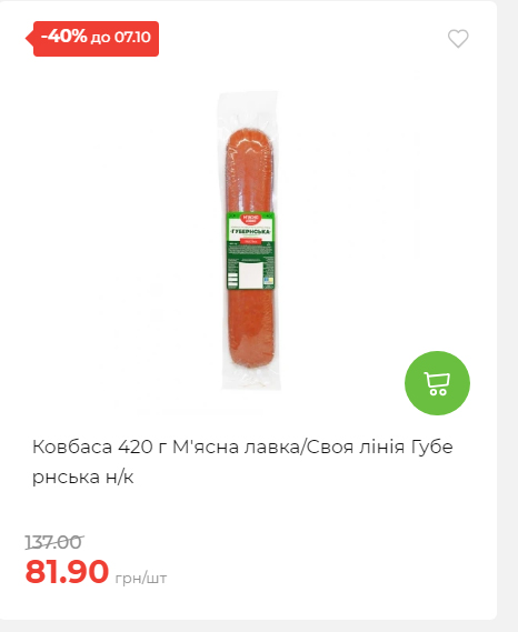 Щотижнева акція «Економія» у АТБ 2025101115755 28