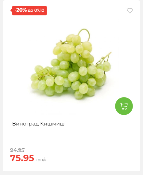 Щотижнева акція «Економія» у АТБ 2025101115755 30