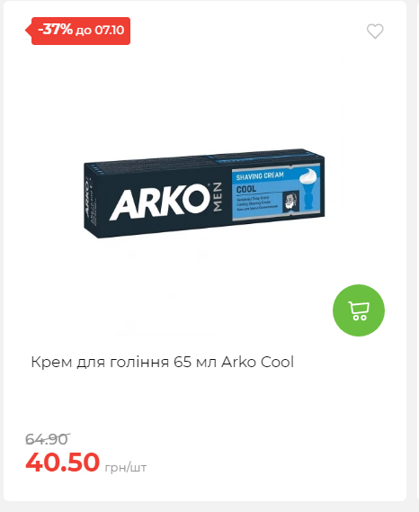 Щотижнева акція «Економія» у АТБ 2025101115755 31