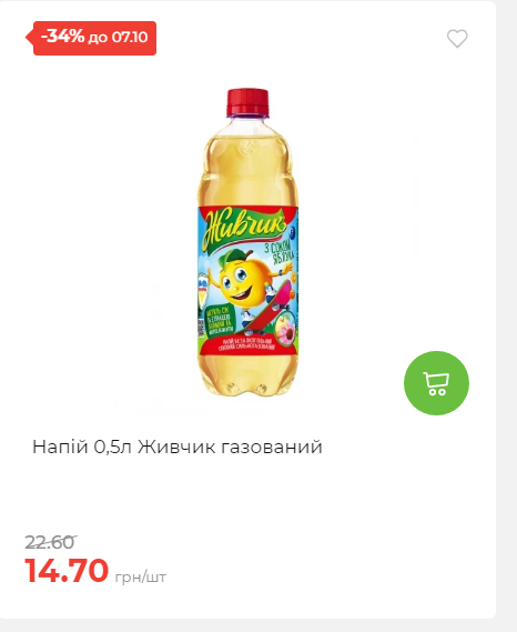 Щотижнева акція «Економія» у АТБ 2025101115755 32