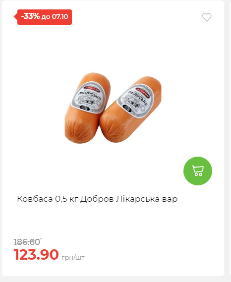 Щотижнева акція «Економія» у АТБ 2025101115755 35