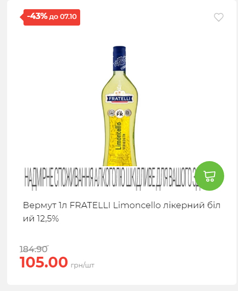 Щотижнева акція «Економія» у АТБ 2025101115755 41