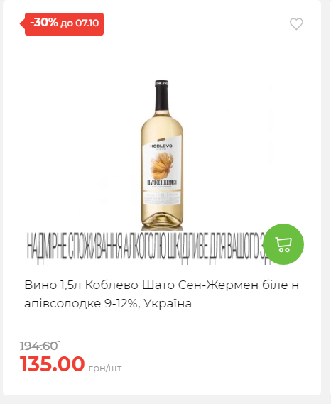 Щотижнева акція «Економія» у АТБ 2025101115755 43