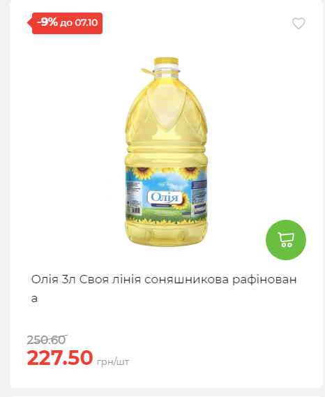 Щотижнева акція «Економія» у АТБ 2025101115755 45