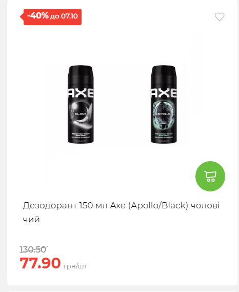 Щотижнева акція «Економія» у АТБ 2025101115755 49