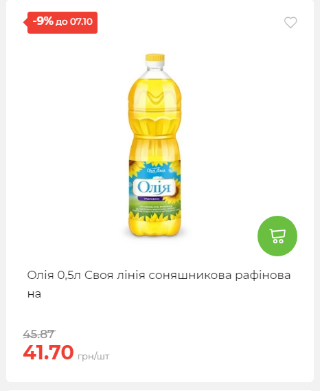 Щотижнева акція «Економія» у АТБ 2025101115755 50