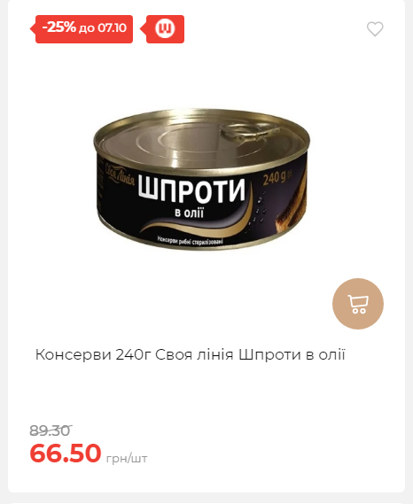 Щотижнева акція «Економія» у АТБ 2025101115755 54