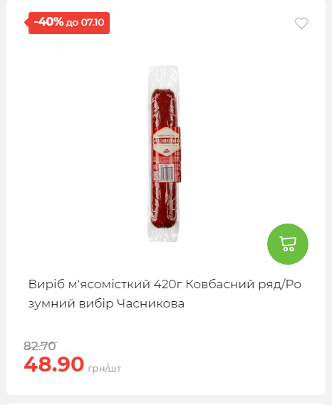 Щотижнева акція «Економія» у АТБ 2025101115755 58