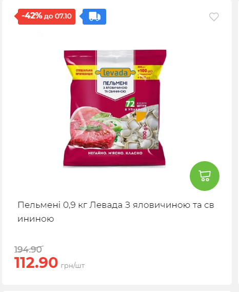 Щотижнева акція «Економія» у АТБ 2025101115755 59