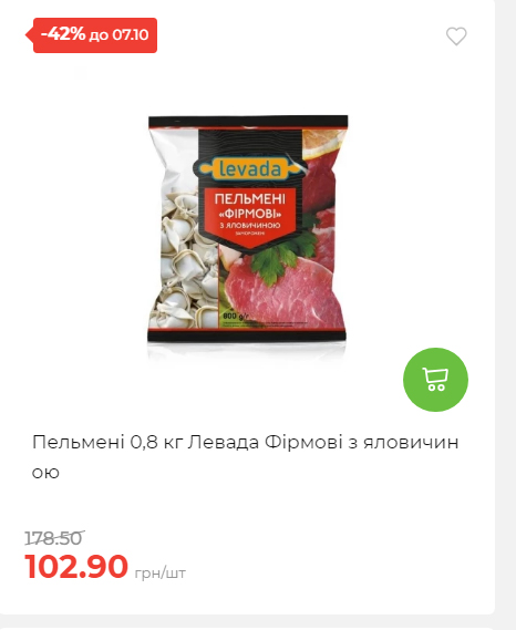 Щотижнева акція «Економія» у АТБ 2025101115755 64