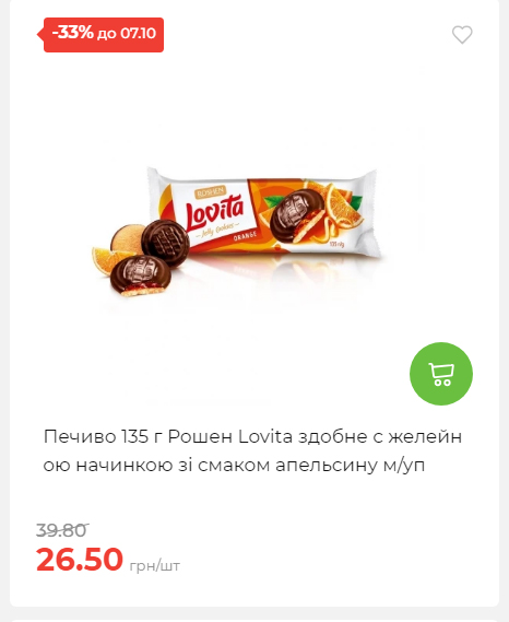 Щотижнева акція «Економія» у АТБ 2025101115755 66