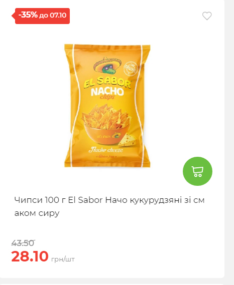 Щотижнева акція «Економія» у АТБ 2025101115755 68