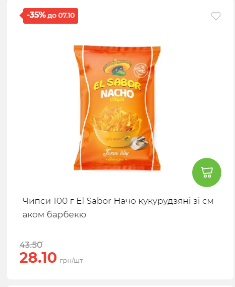 Щотижнева акція «Економія» у АТБ 2025101115755 69