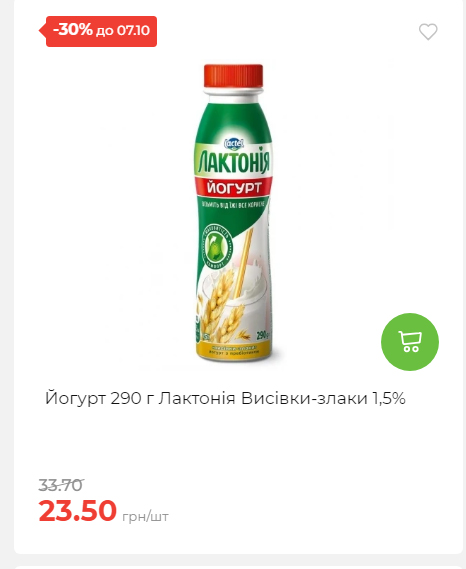 Щотижнева акція «Економія» у АТБ 2025101115755 73