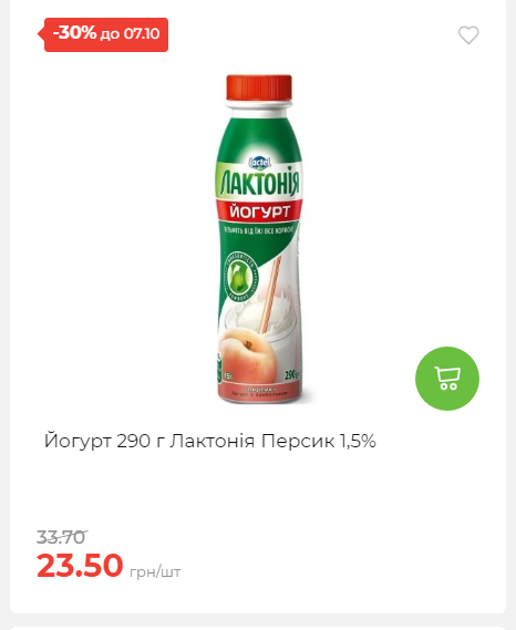 Щотижнева акція «Економія» у АТБ 2025101115755 74