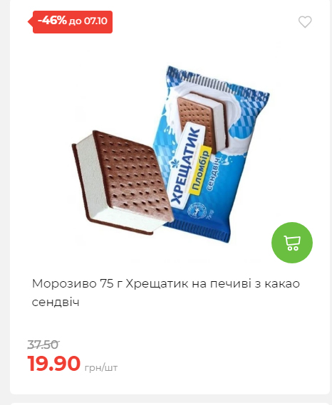 Щотижнева акція «Економія» у АТБ 2025101115755 77