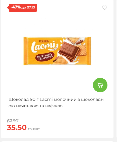 Щотижнева акція «Економія» у АТБ 2025101115755 79