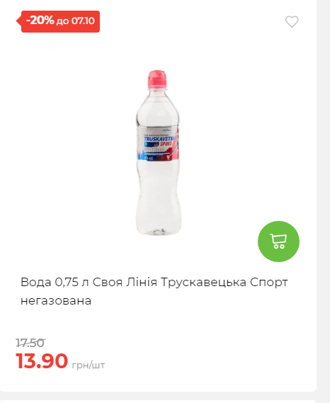 Щотижнева акція «Економія» у АТБ 2025101115755 84