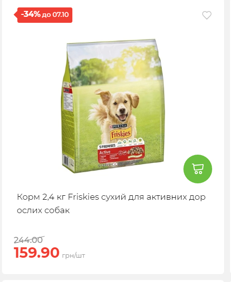 Щотижнева акція «Економія» у АТБ 2025101115755 87