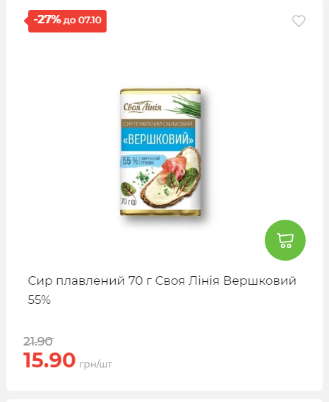 Щотижнева акція «Економія» у АТБ 2025101115755 90