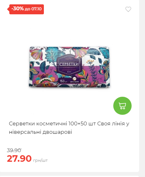 Щотижнева акція «Економія» у АТБ 2025101115755 92