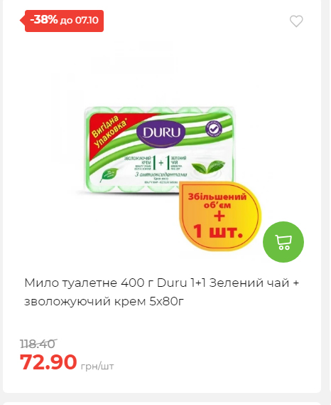 Щотижнева акція «Економія» у АТБ 2025101115755 95