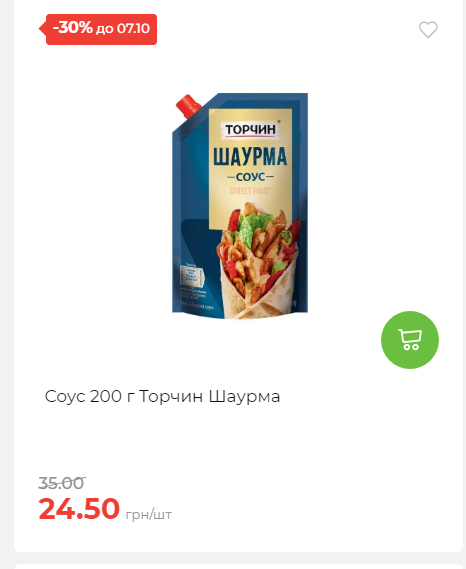 Щотижнева акція «Економія» у АТБ 2025101115755 97