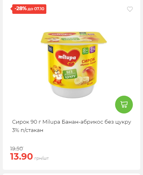 Щотижнева акція «Економія» у АТБ 2025101115755 98