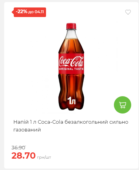 Щотижнева акція «Економія» у АТБ 20251029125646 01