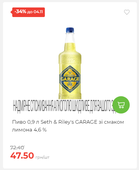 Щотижнева акція «Економія» у АТБ 20251029125646 02