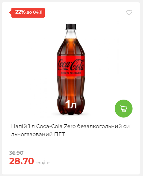 Щотижнева акція «Економія» у АТБ 20251029125646 03