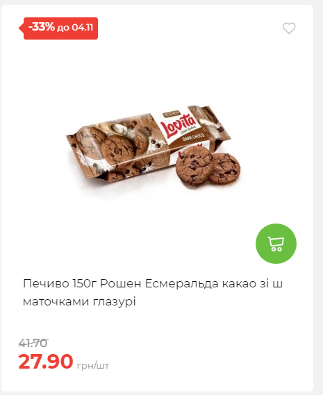 Щотижнева акція «Економія» у АТБ 20251029125646 04