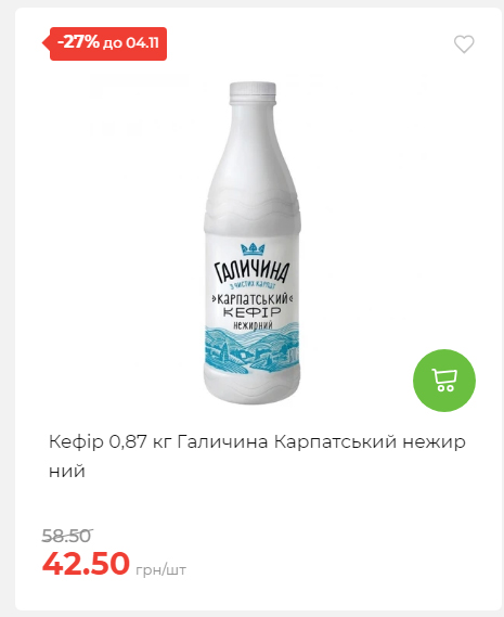 Щотижнева акція «Економія» у АТБ 20251029125646 05