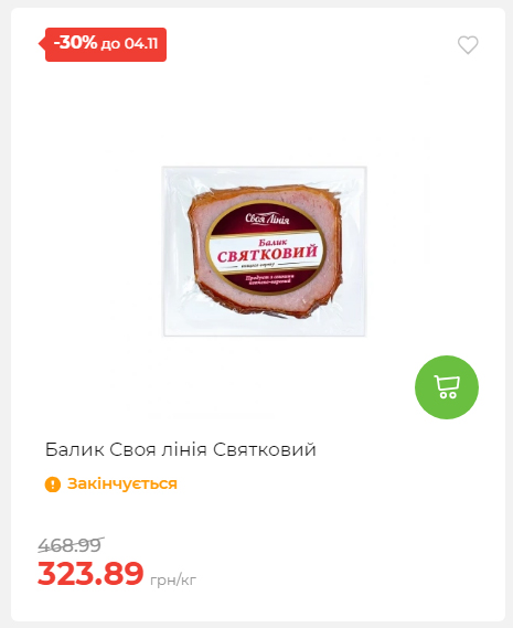 Щотижнева акція «Економія» у АТБ 20251029125646 06