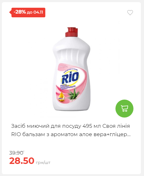 Щотижнева акція «Економія» у АТБ 20251029125646 07