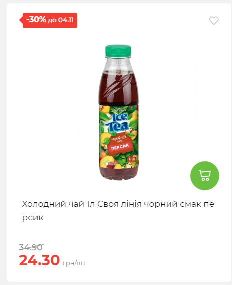 Щотижнева акція «Економія» у АТБ 20251029125646 09