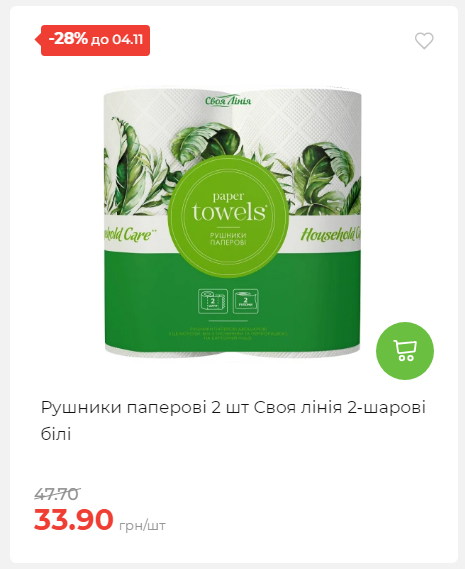 Щотижнева акція «Економія» у АТБ 20251029125646 10