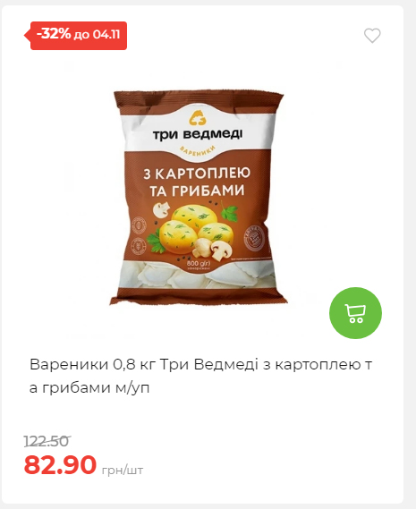 Щотижнева акція «Економія» у АТБ 20251029125646 100