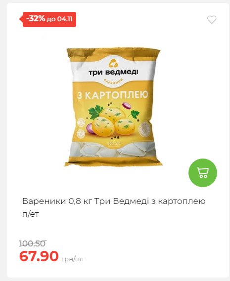 Щотижнева акція «Економія» у АТБ 20251029125646 101