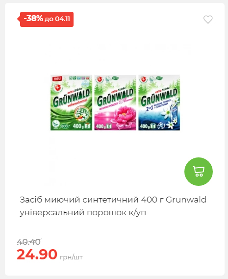 Щотижнева акція «Економія» у АТБ 20251029125646 102