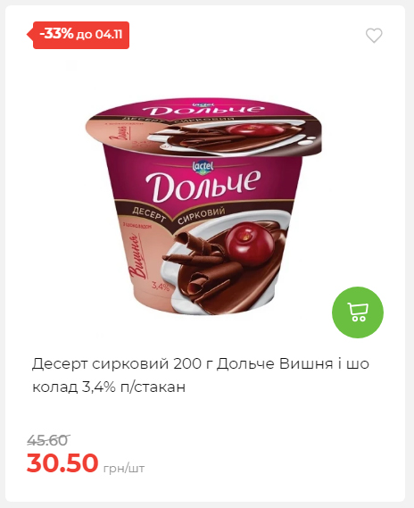 Щотижнева акція «Економія» у АТБ 20251029125646 103