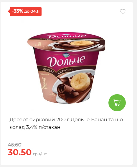 Щотижнева акція «Економія» у АТБ 20251029125646 104